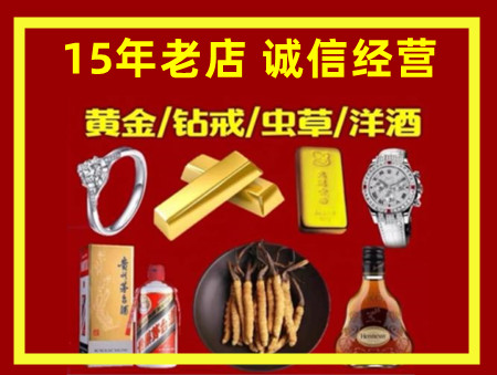普洱烟酒回收